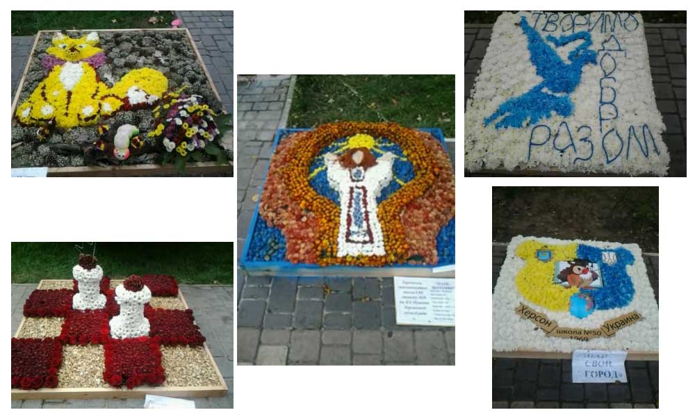 Квіткові килими