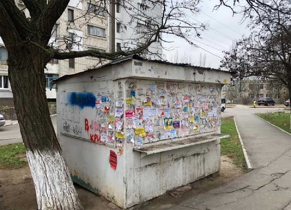 Черговий занедбаний кіоск