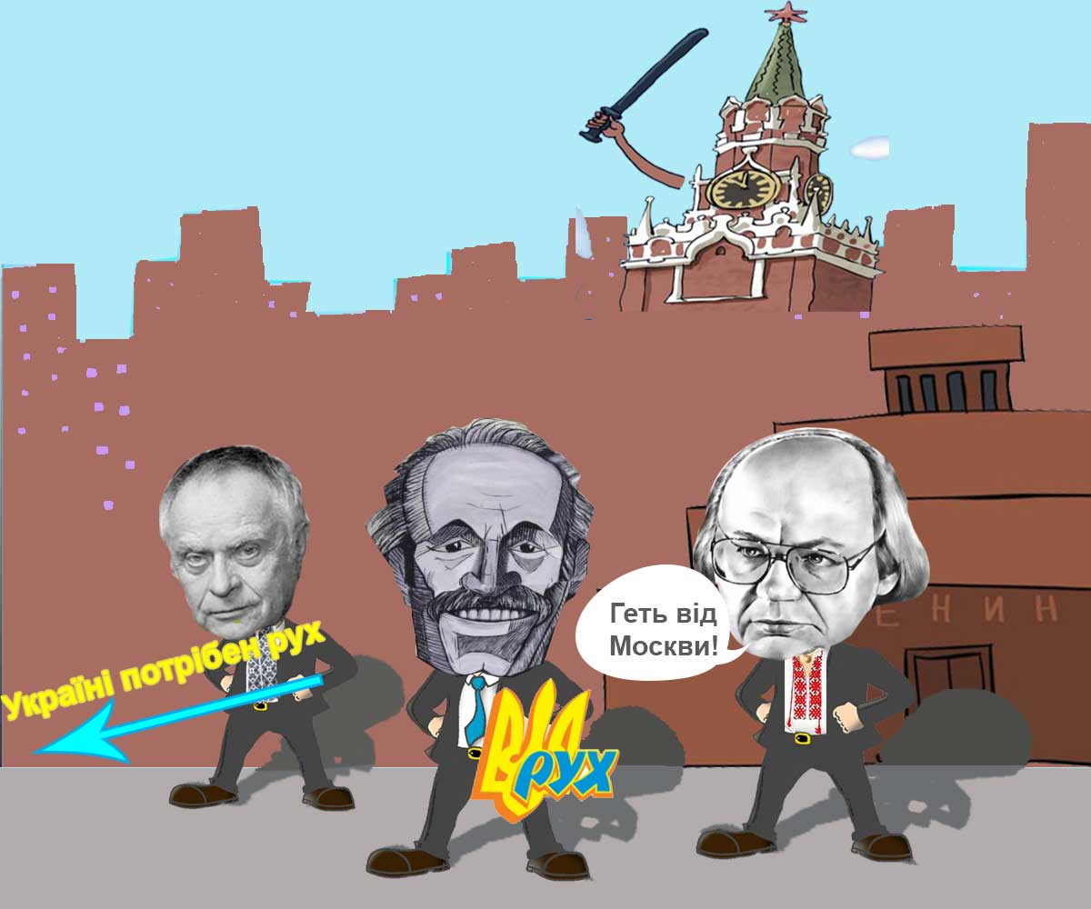 Лозунги Геть від Москви!