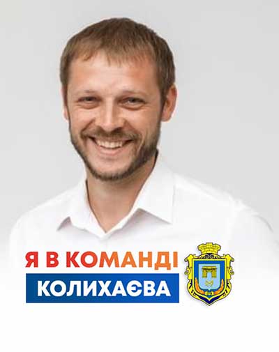 БЄЛОБРОВ Віталій Ігорович